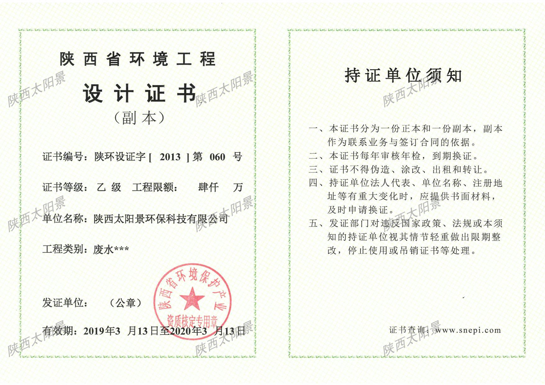 产业协会设计证书